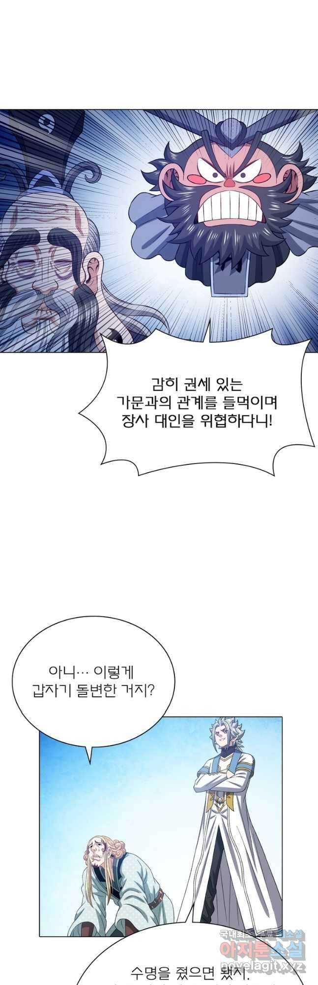 신으로 태어났습니다 530화 35
