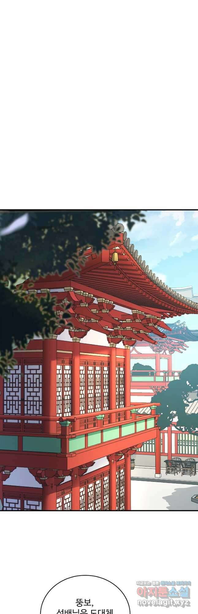 절세종주로 귀환하다 63화 2