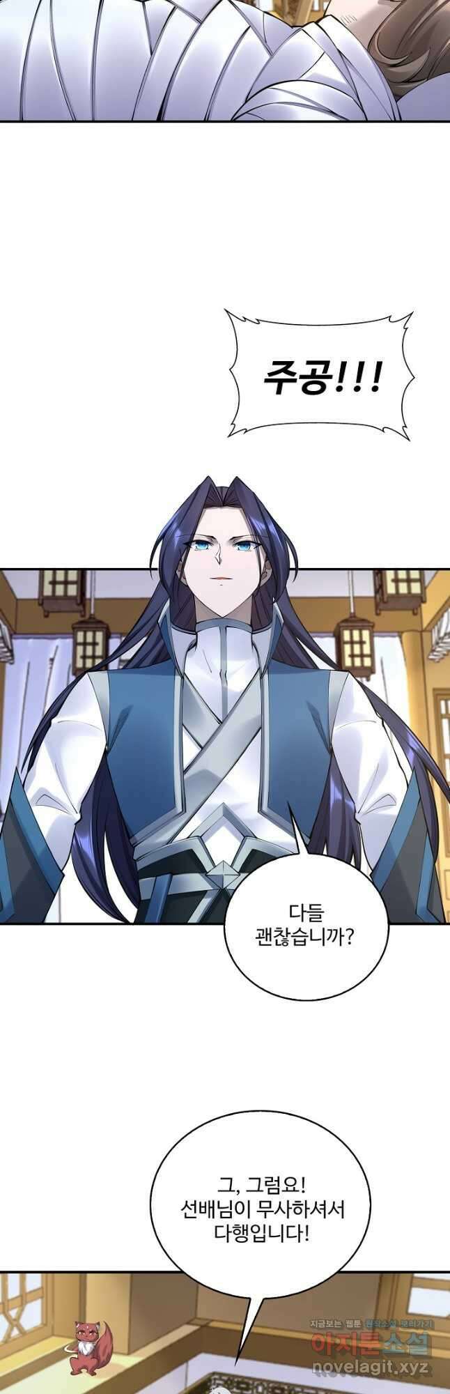 절세종주로 귀환하다 63화 5