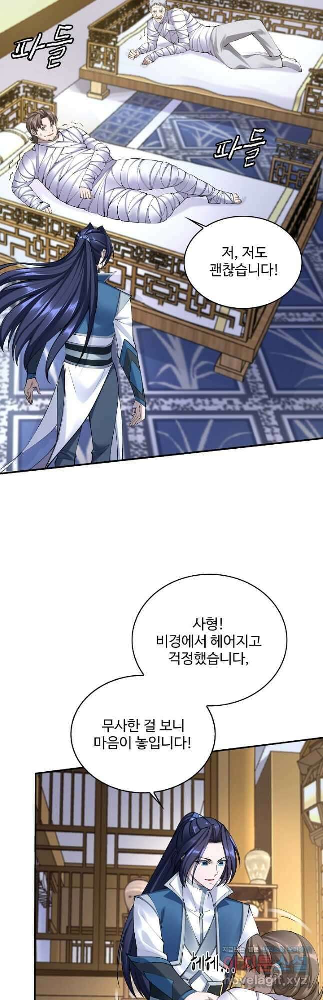 절세종주로 귀환하다 63화 6
