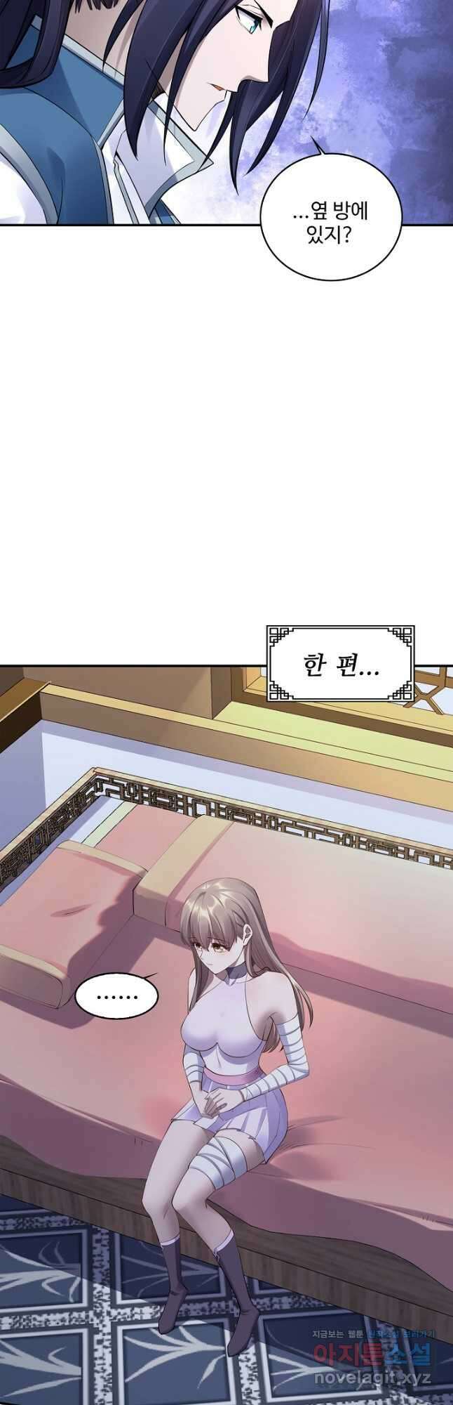 절세종주로 귀환하다 63화 8