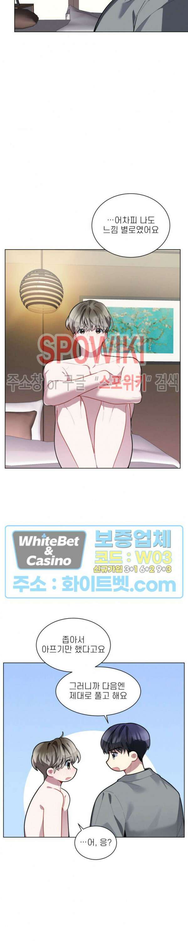 체리돌 스캔들 16화 2