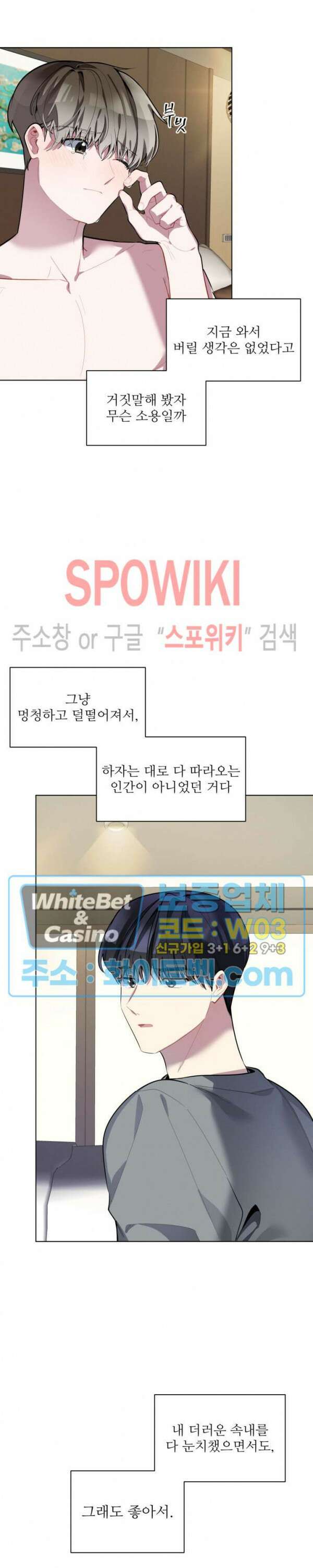 체리돌 스캔들 16화 3