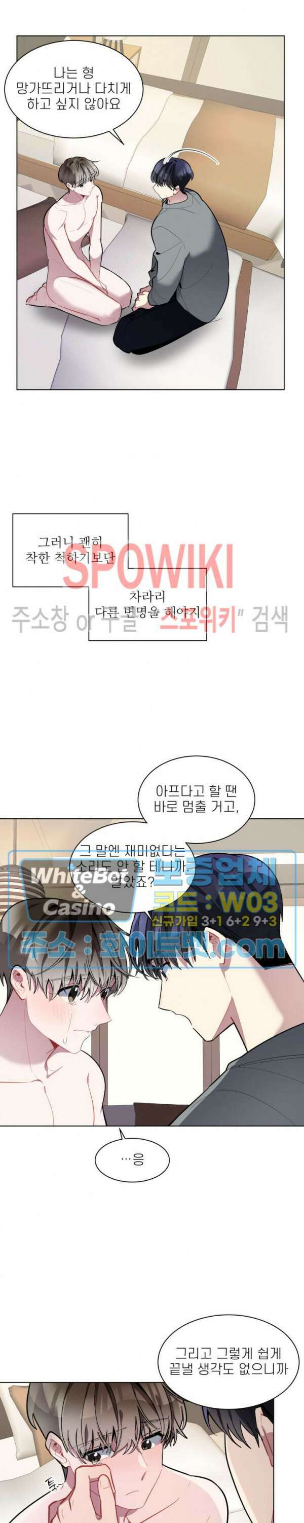 체리돌 스캔들 16화 4