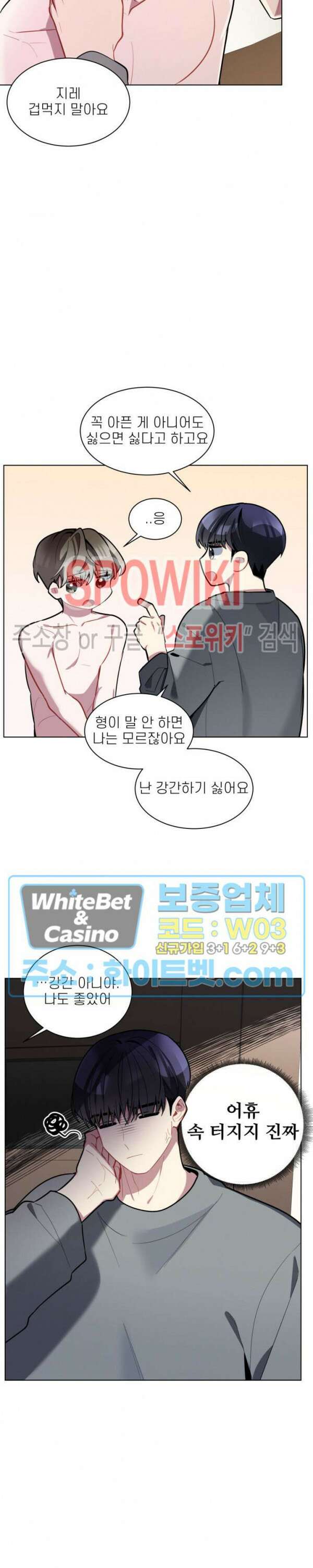 체리돌 스캔들 16화 5