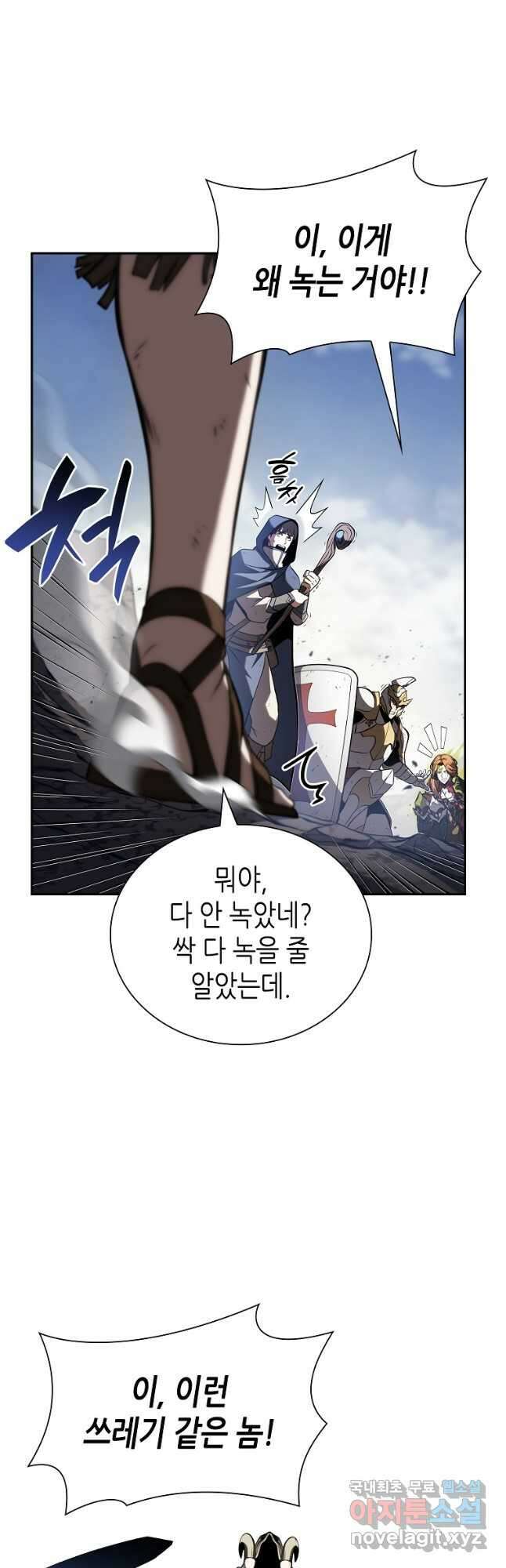 회귀했는데 FFF급 부두술사 26화 8