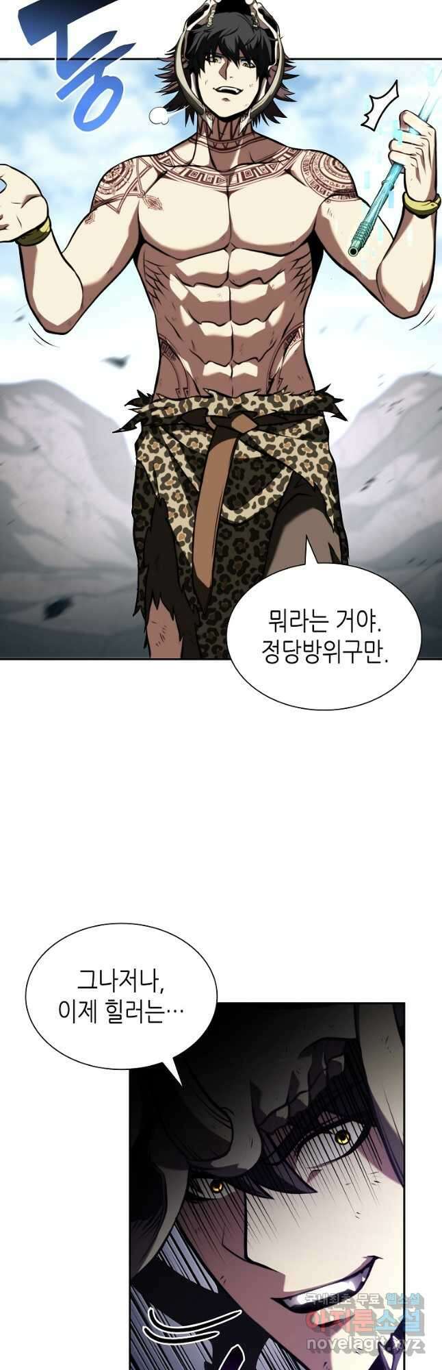 회귀했는데 FFF급 부두술사 26화 9