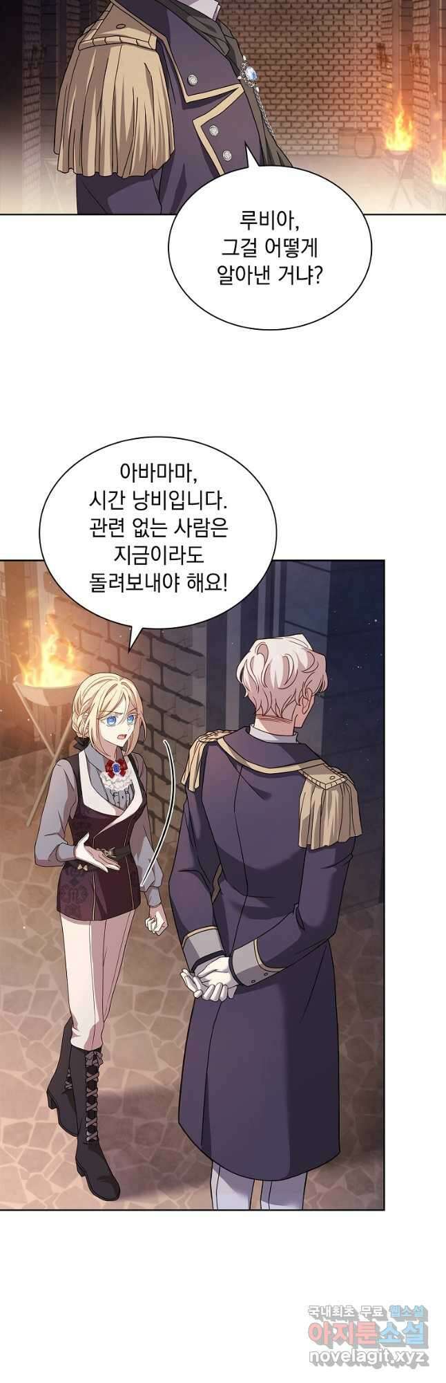 쉬고 싶은 레이디 93화 3