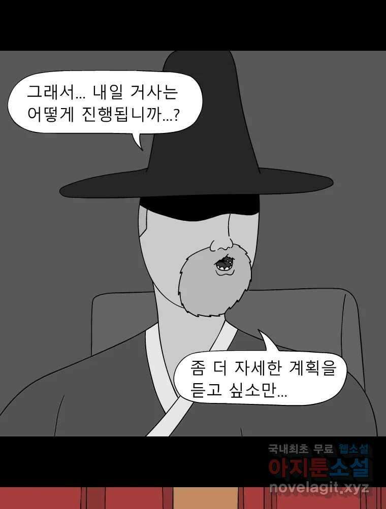 금수친구들 시즌3 68화 결행 2