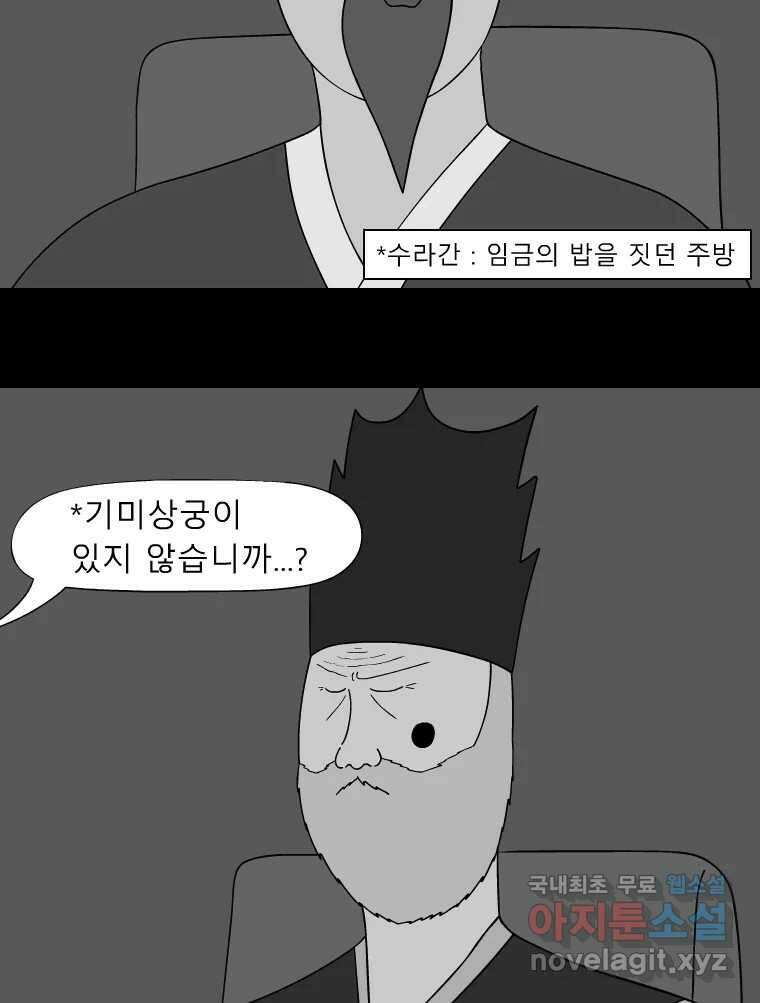 금수친구들 시즌3 68화 결행 6