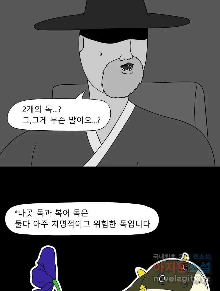 금수친구들 시즌3 68화 결행 10