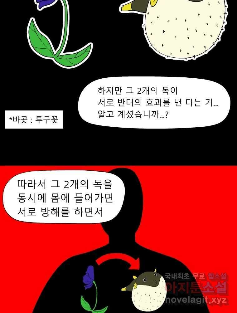금수친구들 시즌3 68화 결행 11