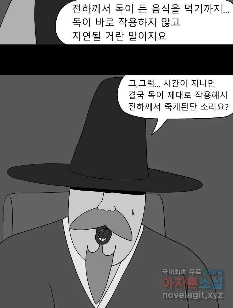 금수친구들 시즌3 68화 결행 13