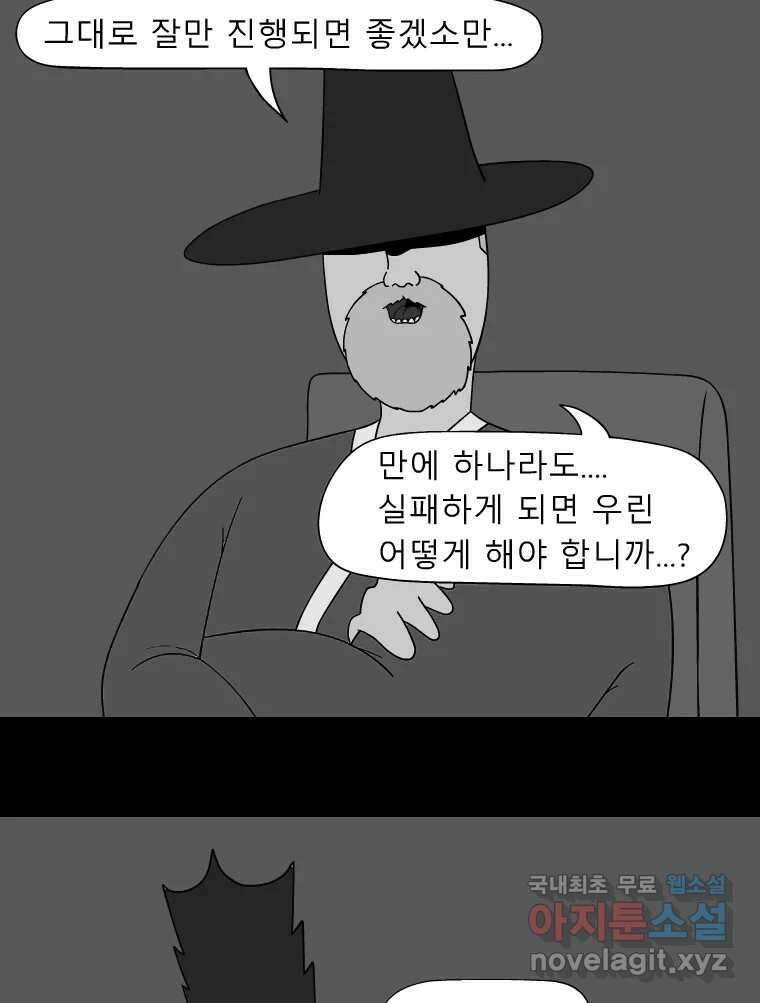 금수친구들 시즌3 68화 결행 15