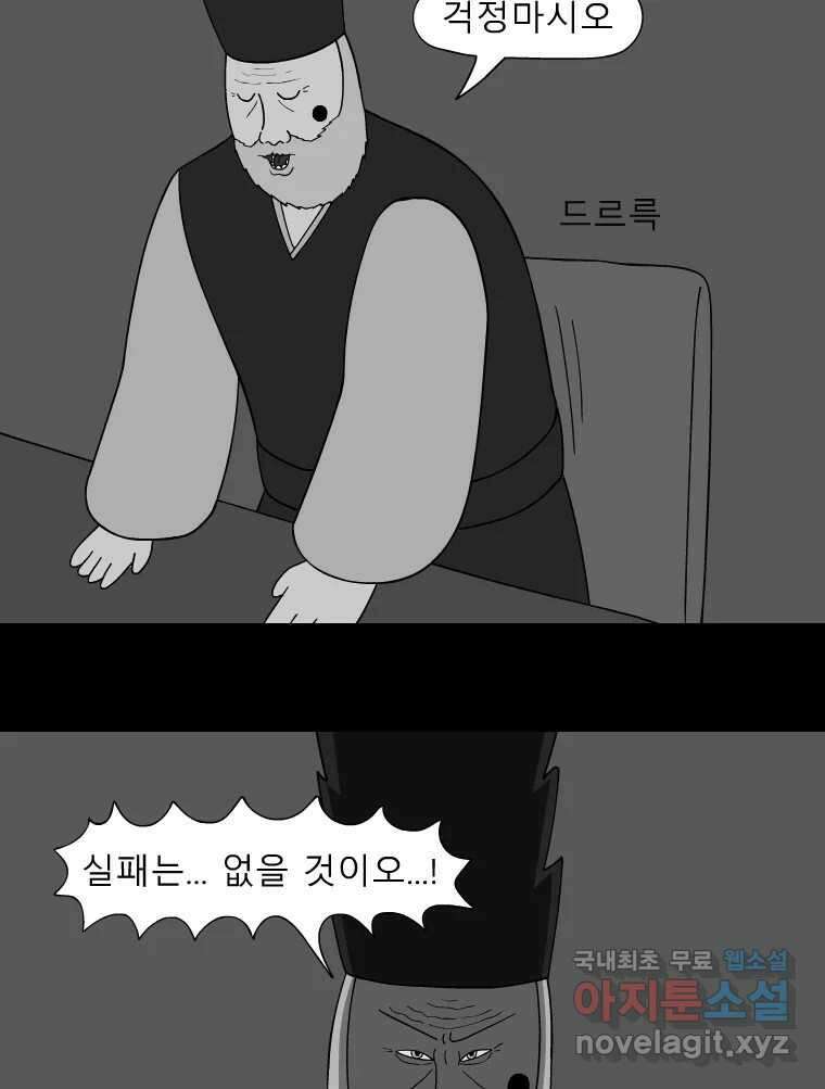 금수친구들 시즌3 68화 결행 16