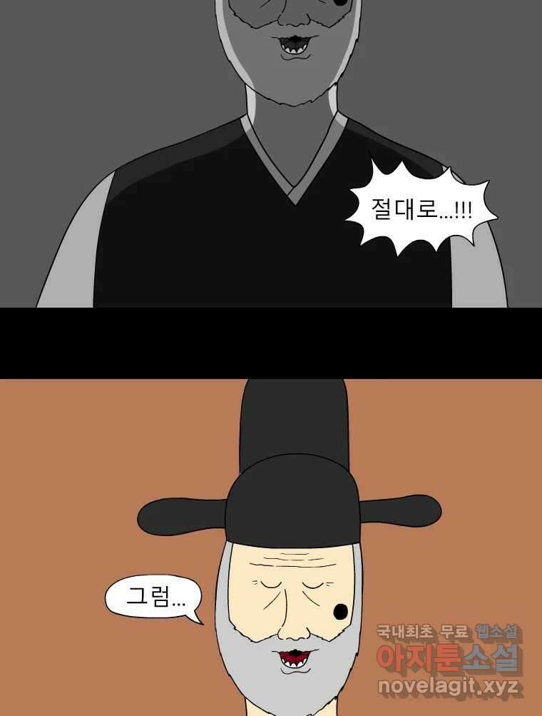 금수친구들 시즌3 68화 결행 17