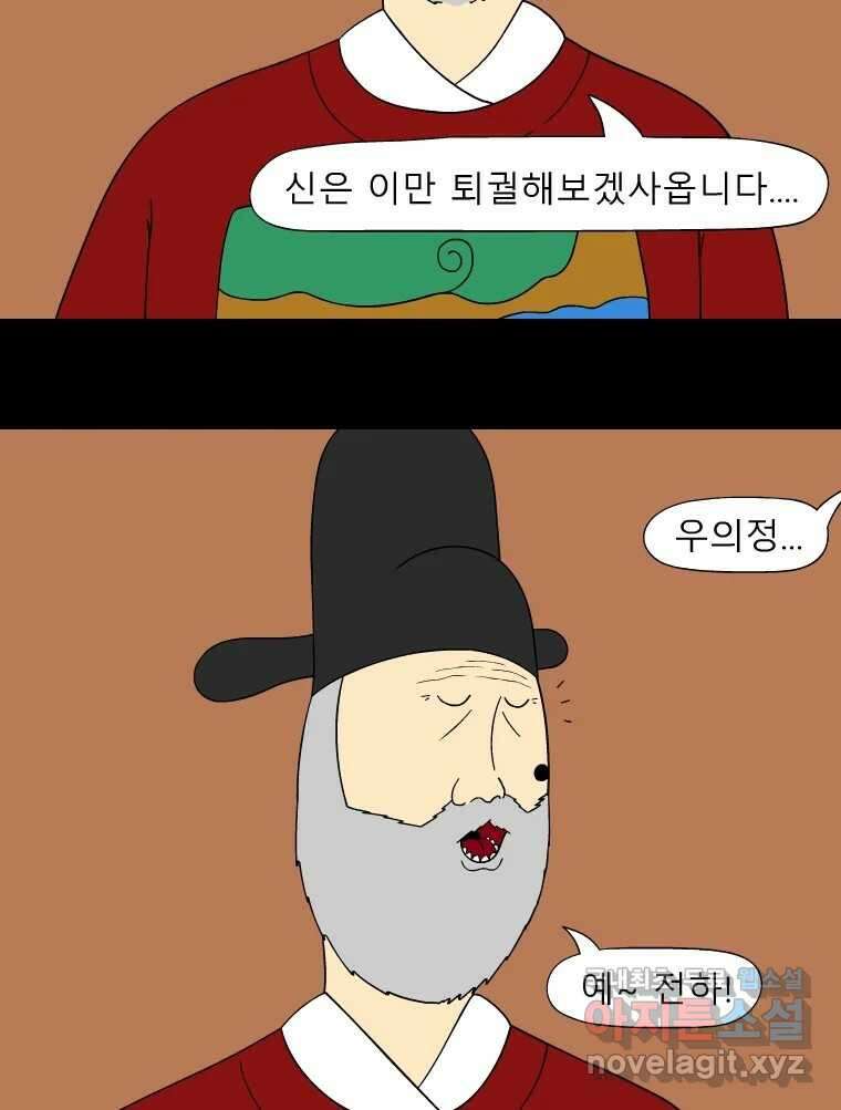 금수친구들 시즌3 68화 결행 18