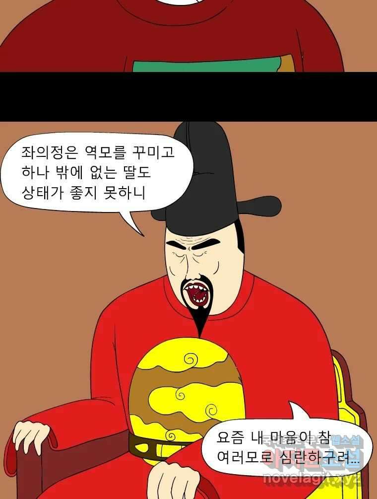 금수친구들 시즌3 68화 결행 19