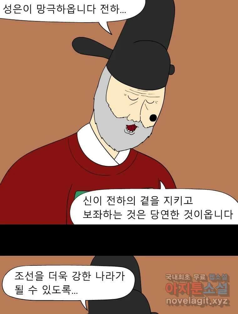 금수친구들 시즌3 68화 결행 21