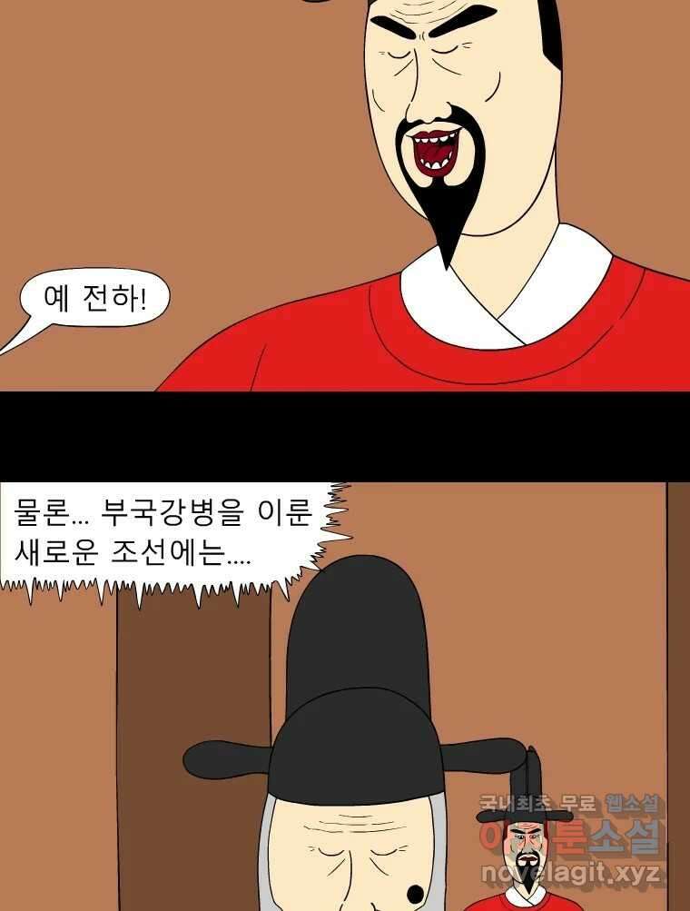 금수친구들 시즌3 68화 결행 23