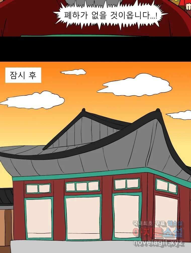금수친구들 시즌3 68화 결행 25