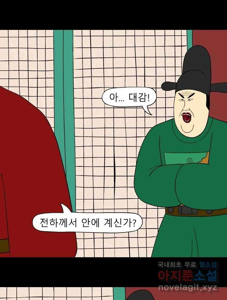 금수친구들 시즌3 68화 결행 26