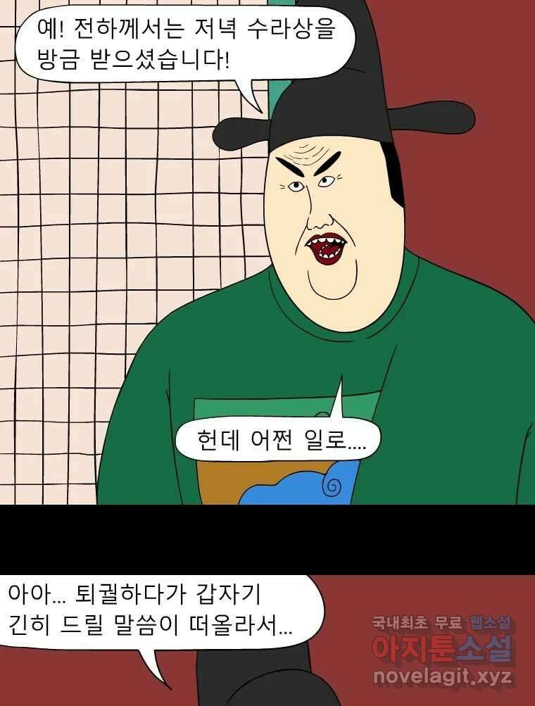 금수친구들 시즌3 68화 결행 27