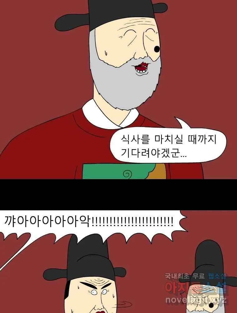 금수친구들 시즌3 68화 결행 28