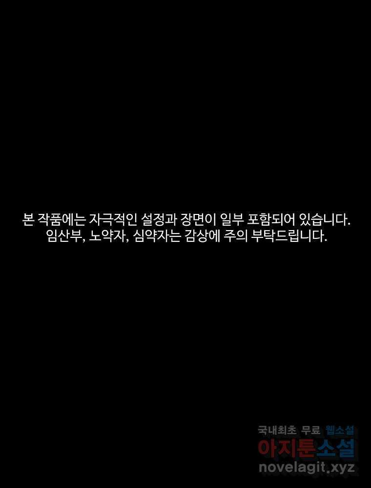 오적도 59화 1