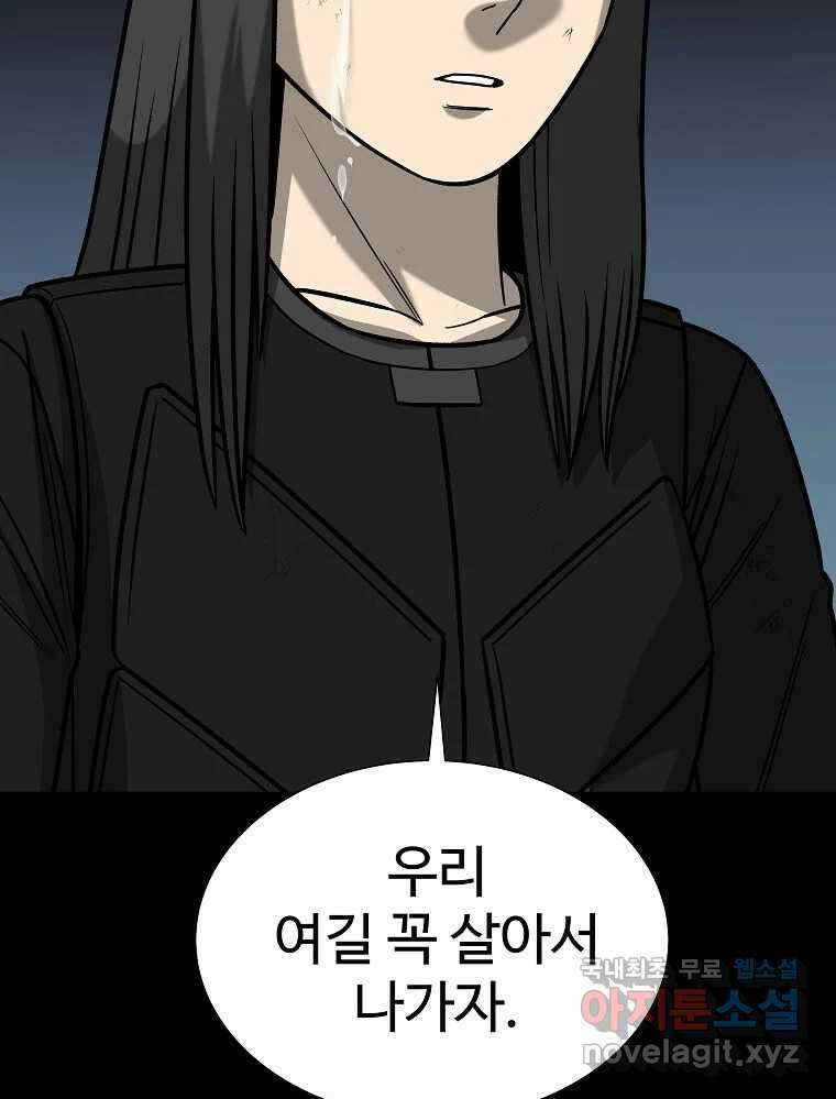 오적도 59화 17