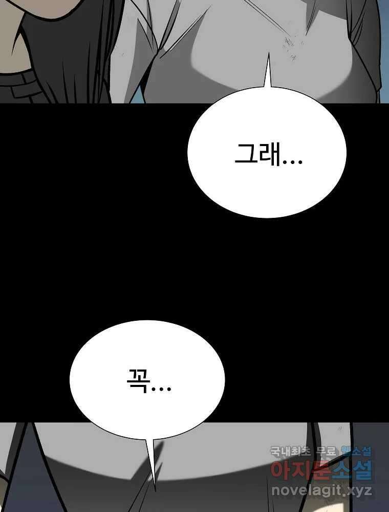 오적도 59화 19