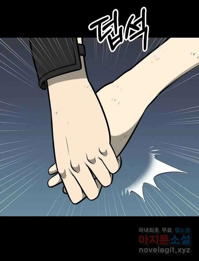 오적도 59화 21