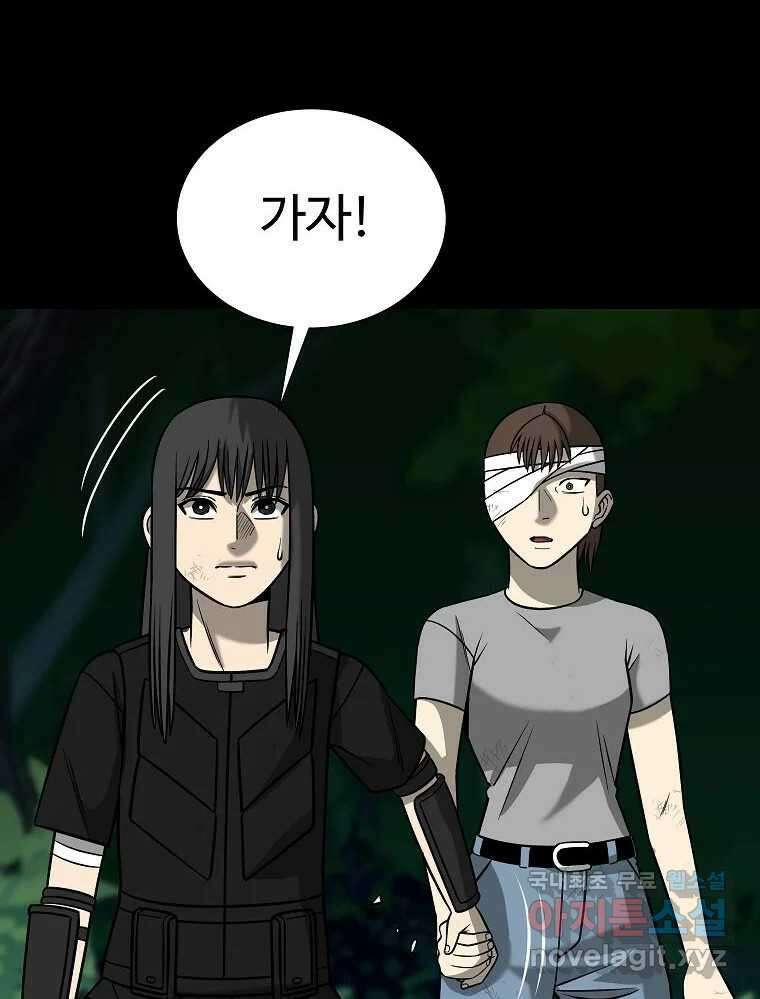 오적도 59화 22