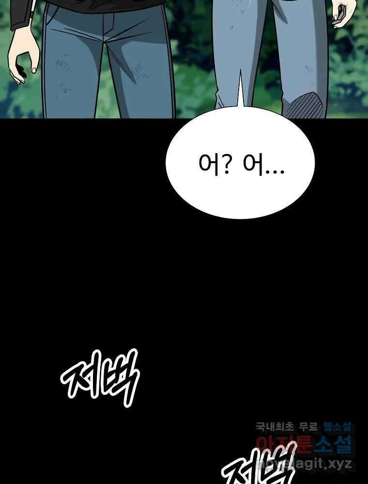 오적도 59화 23