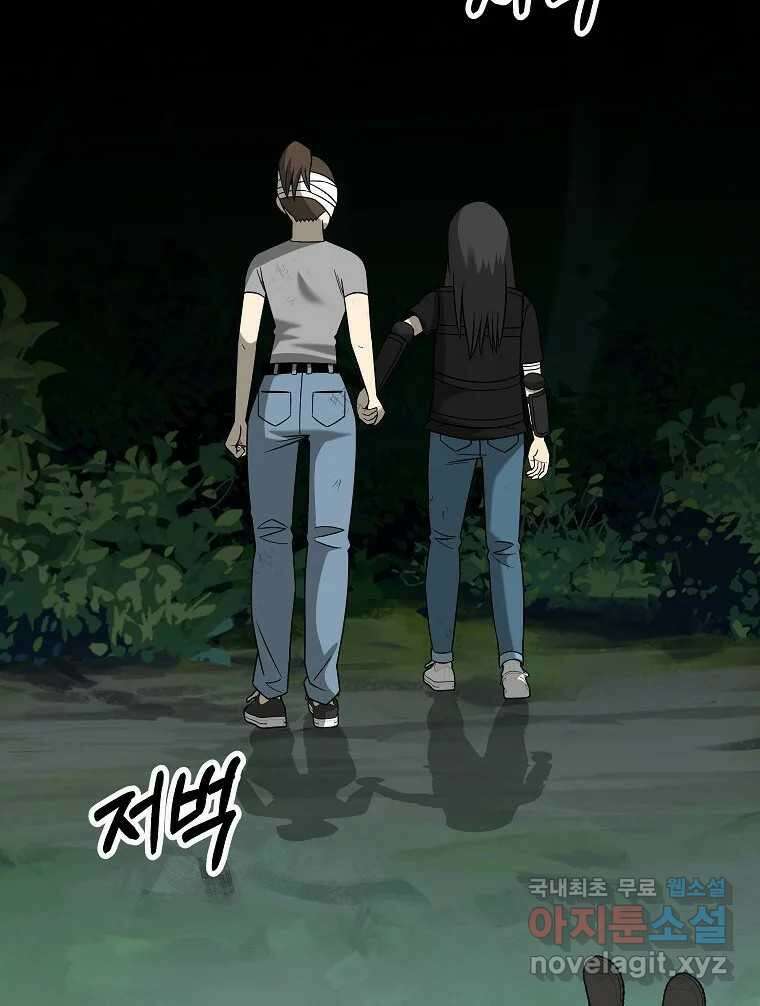 오적도 59화 24