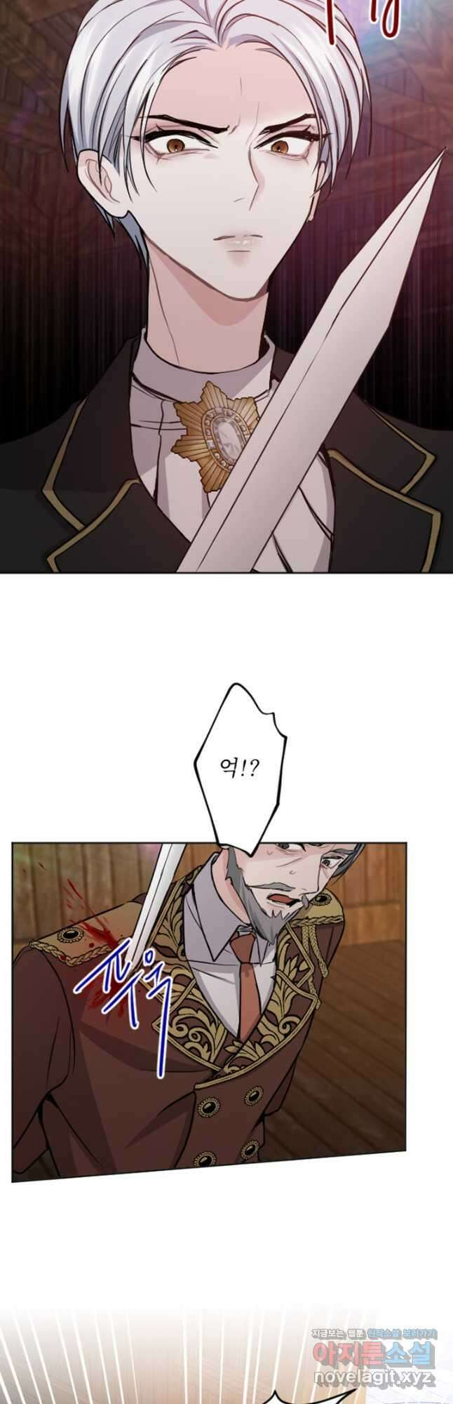 황제와 함께 타락하겠습니다 52화 6