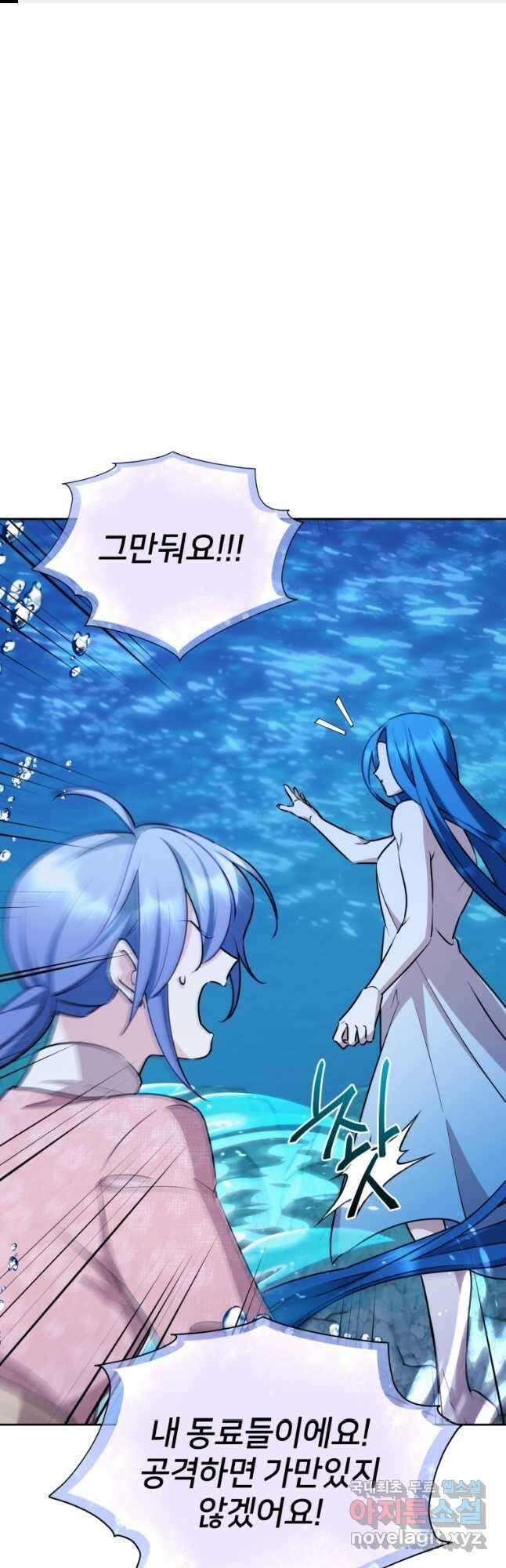 정령왕의 딸 151화 1