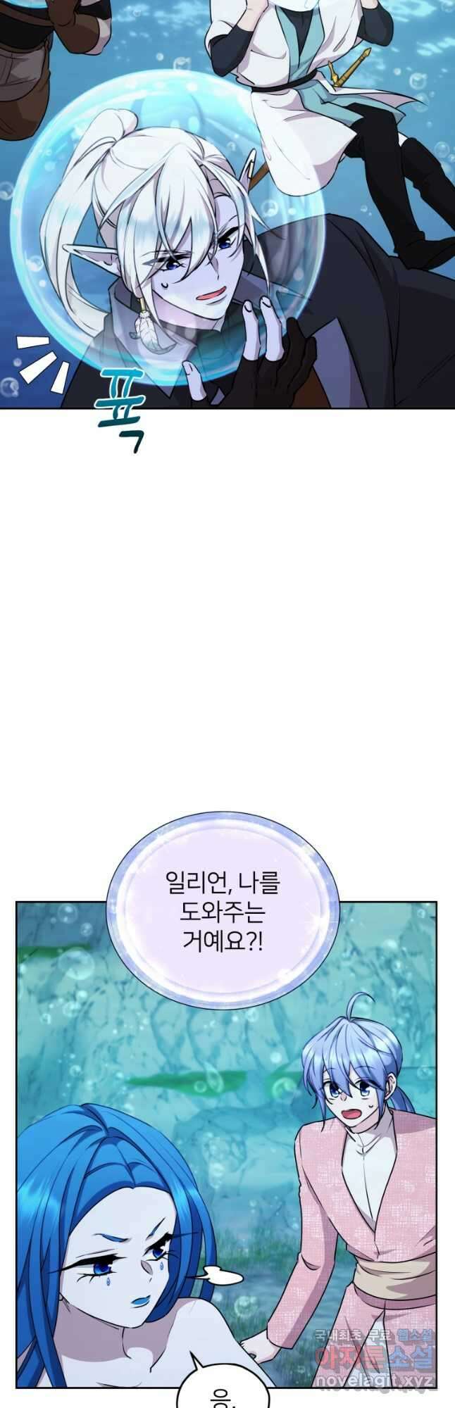 정령왕의 딸 151화 5