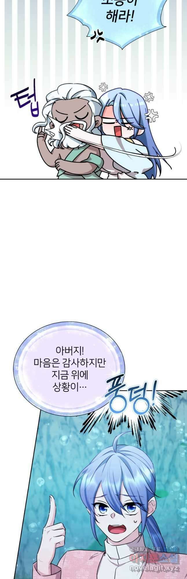 정령왕의 딸 151화 7