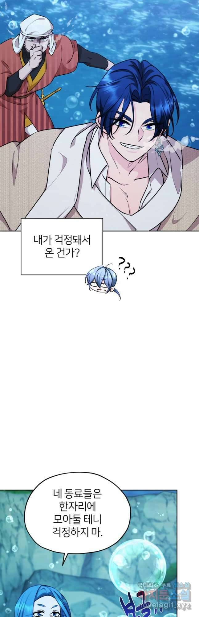 정령왕의 딸 151화 9