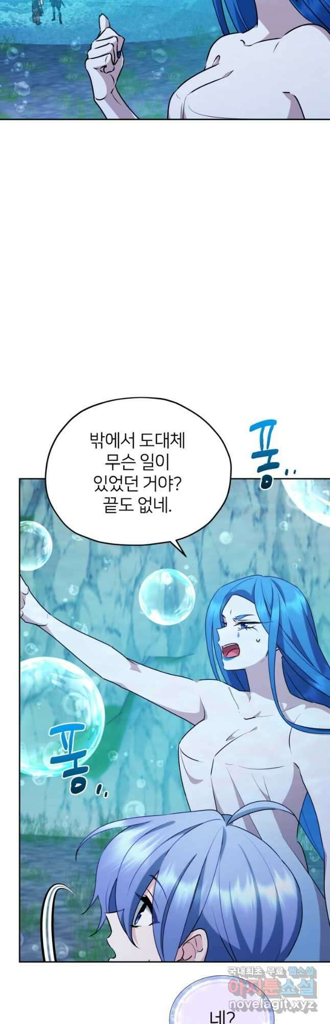 정령왕의 딸 151화 11