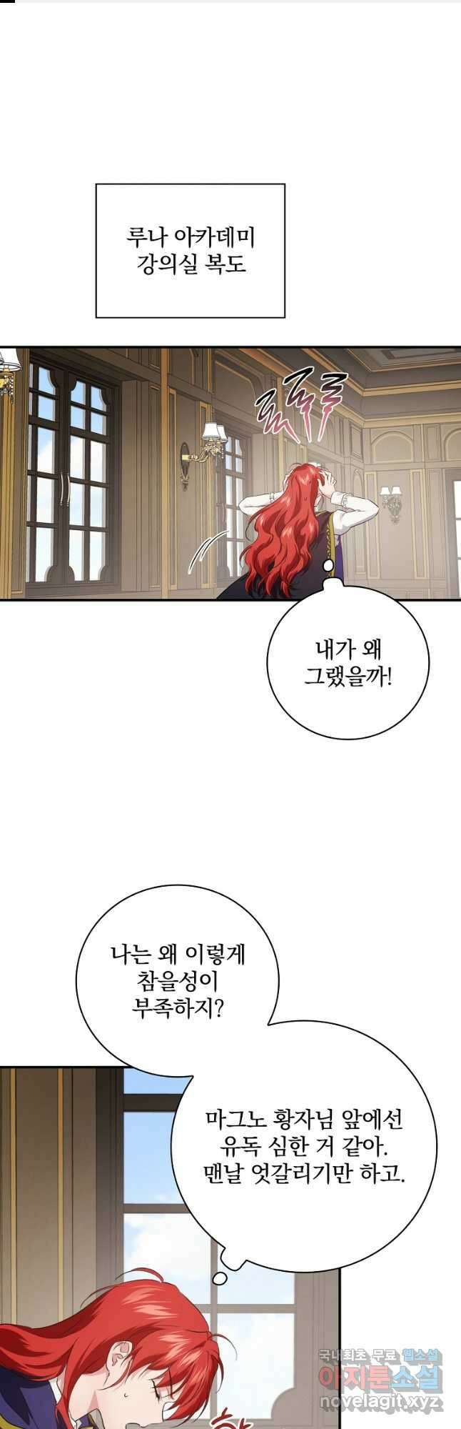 내 아버지의 아들을 찾아서 68화 1