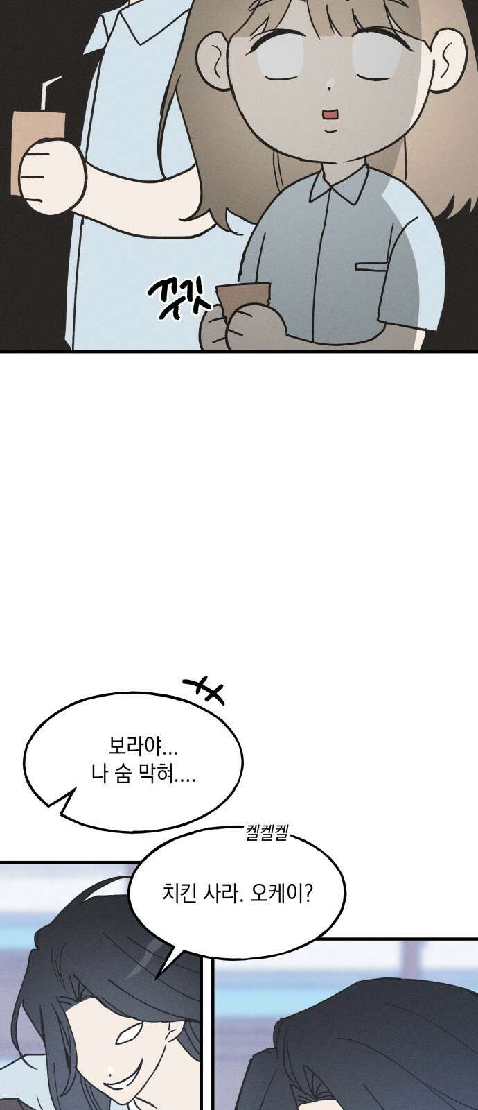 남사친의 법칙 5화 11