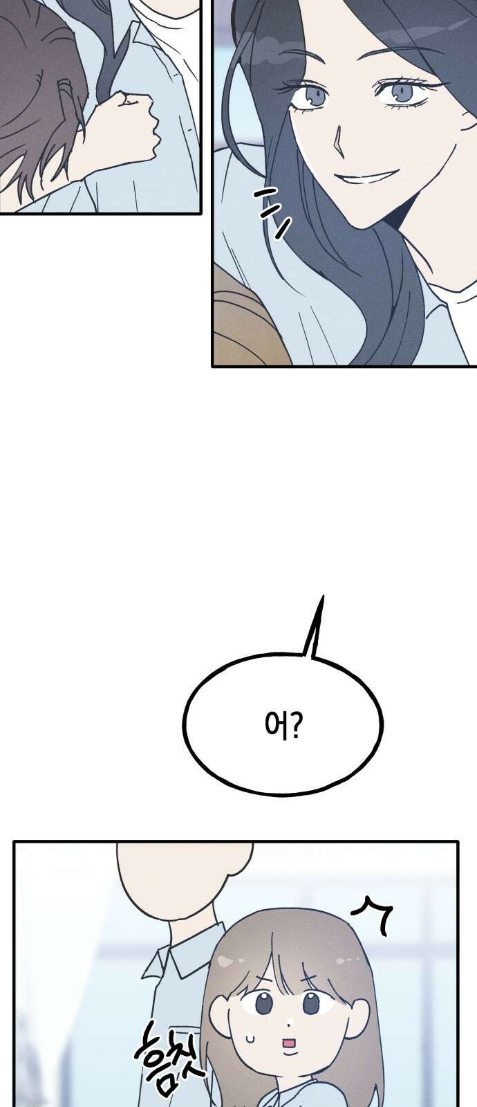 남사친의 법칙 5화 12