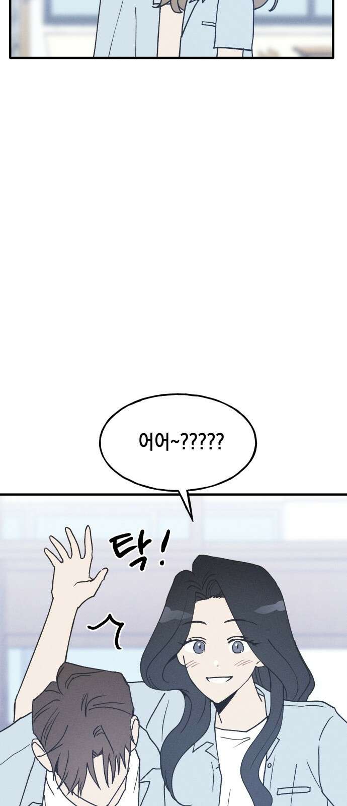 남사친의 법칙 5화 13