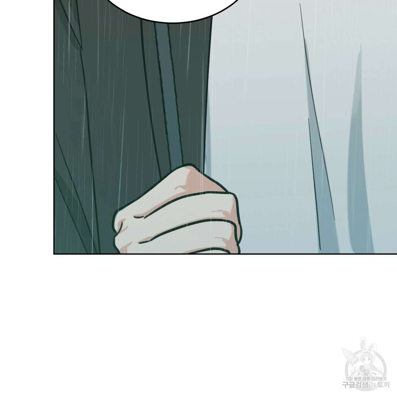 어브노말 룸메이트 36화 4