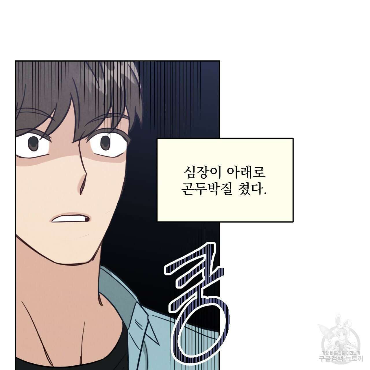어브노말 룸메이트 36화 7