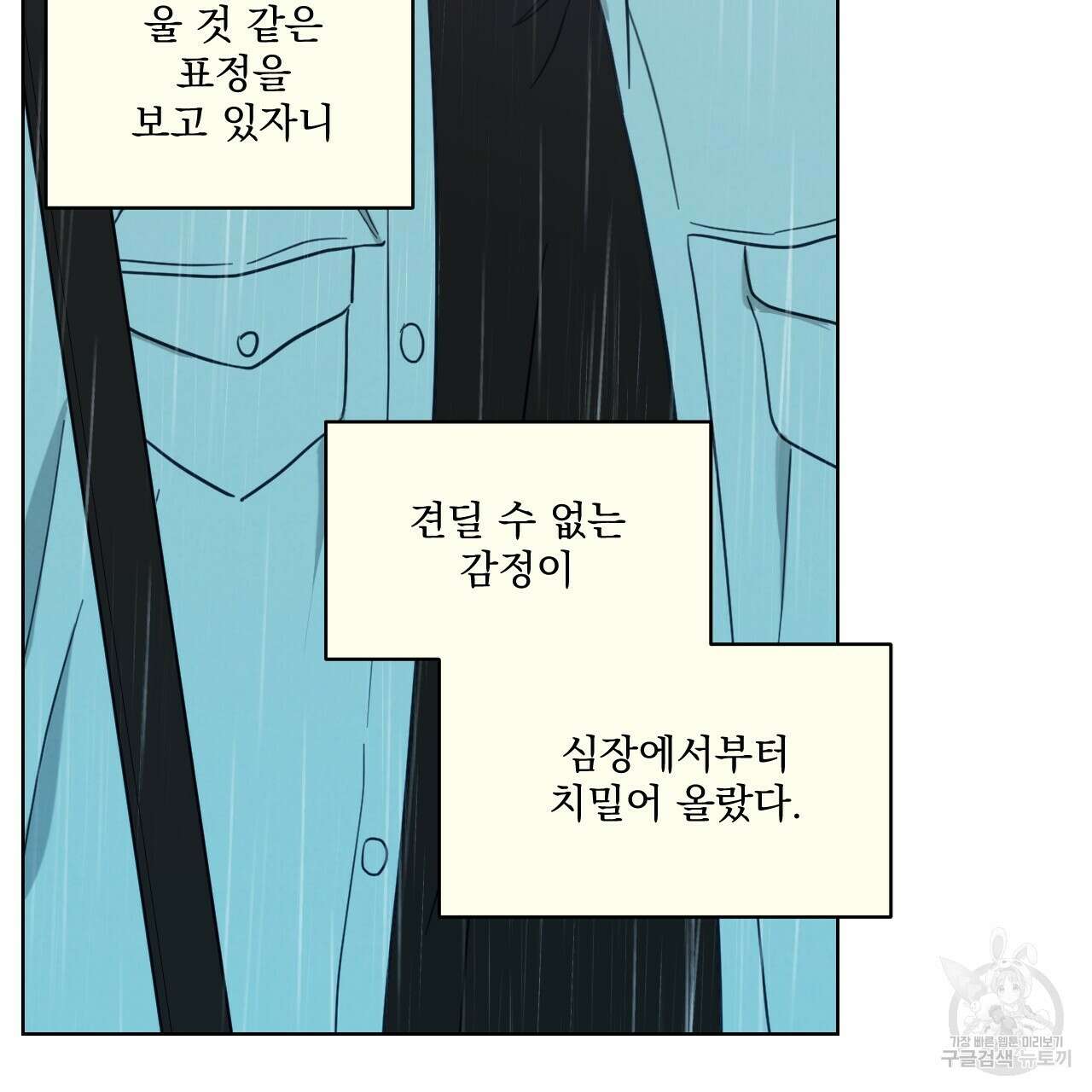 어브노말 룸메이트 36화 11