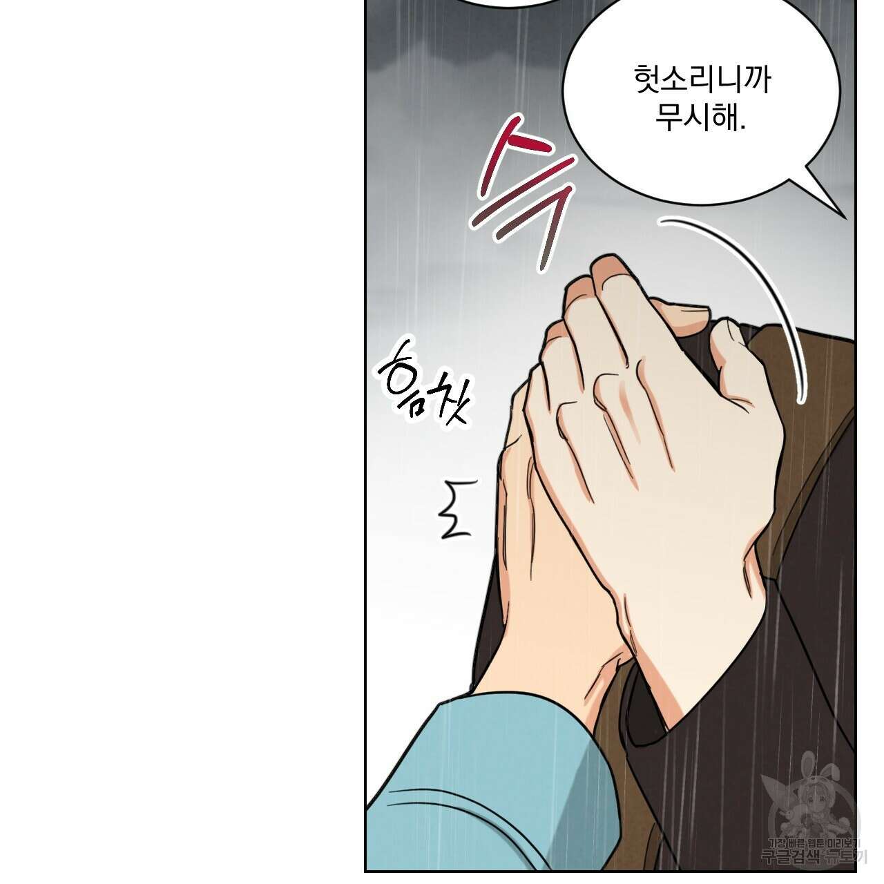 어브노말 룸메이트 36화 16
