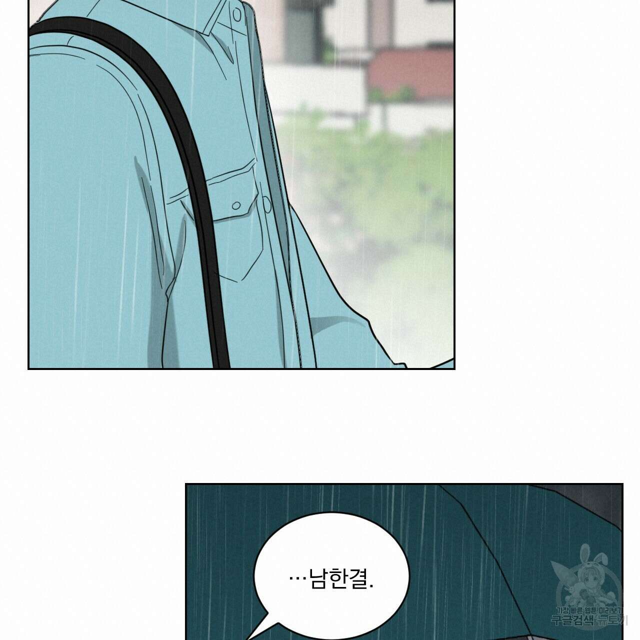 어브노말 룸메이트 36화 18